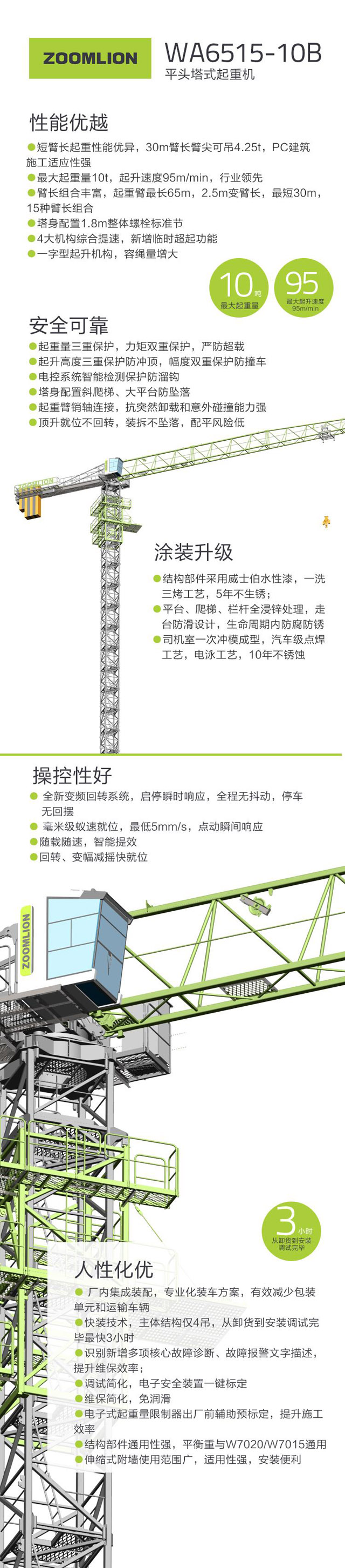 張家界國輝建材有限公司,張家界塔吊租賃,施工電梯租賃,重型吊車租賃,隨車吊租賃,辦公車輛